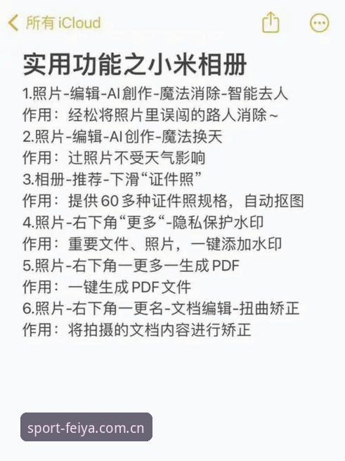 资深用户实测：飞亚体育官方下载CN站对比，这些差别只有老手才知道